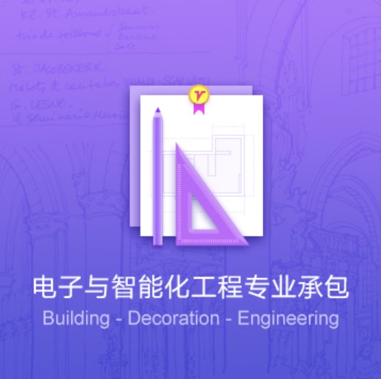 雞西電子與智能化工程資質(zhì)代辦-雞西電子與智能化工程證件辦理流程費(fèi)用